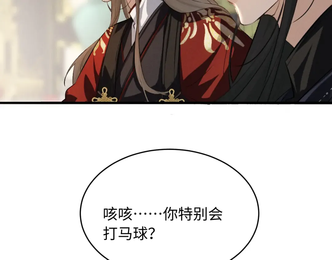 第86话 第61页