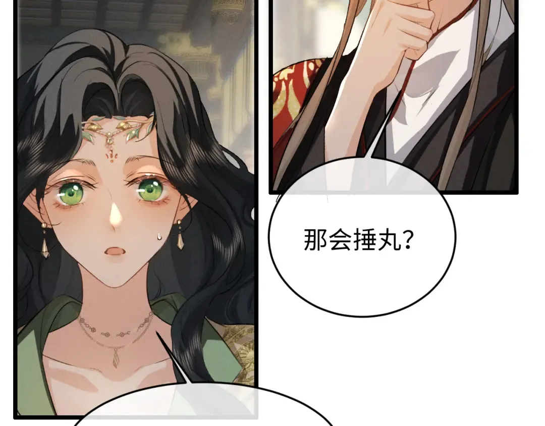第86话 第63页