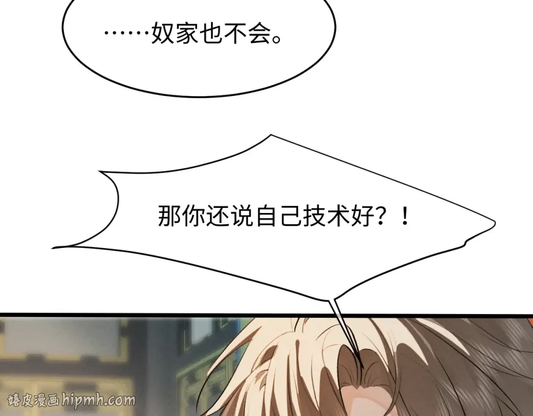 第86话 第64页