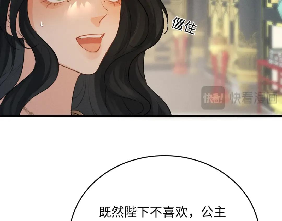 第86话 第66页