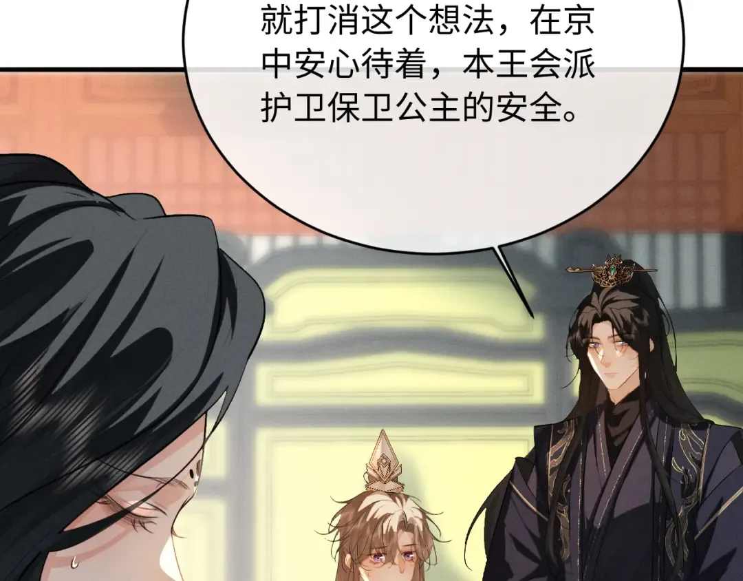 第86话 第67页
