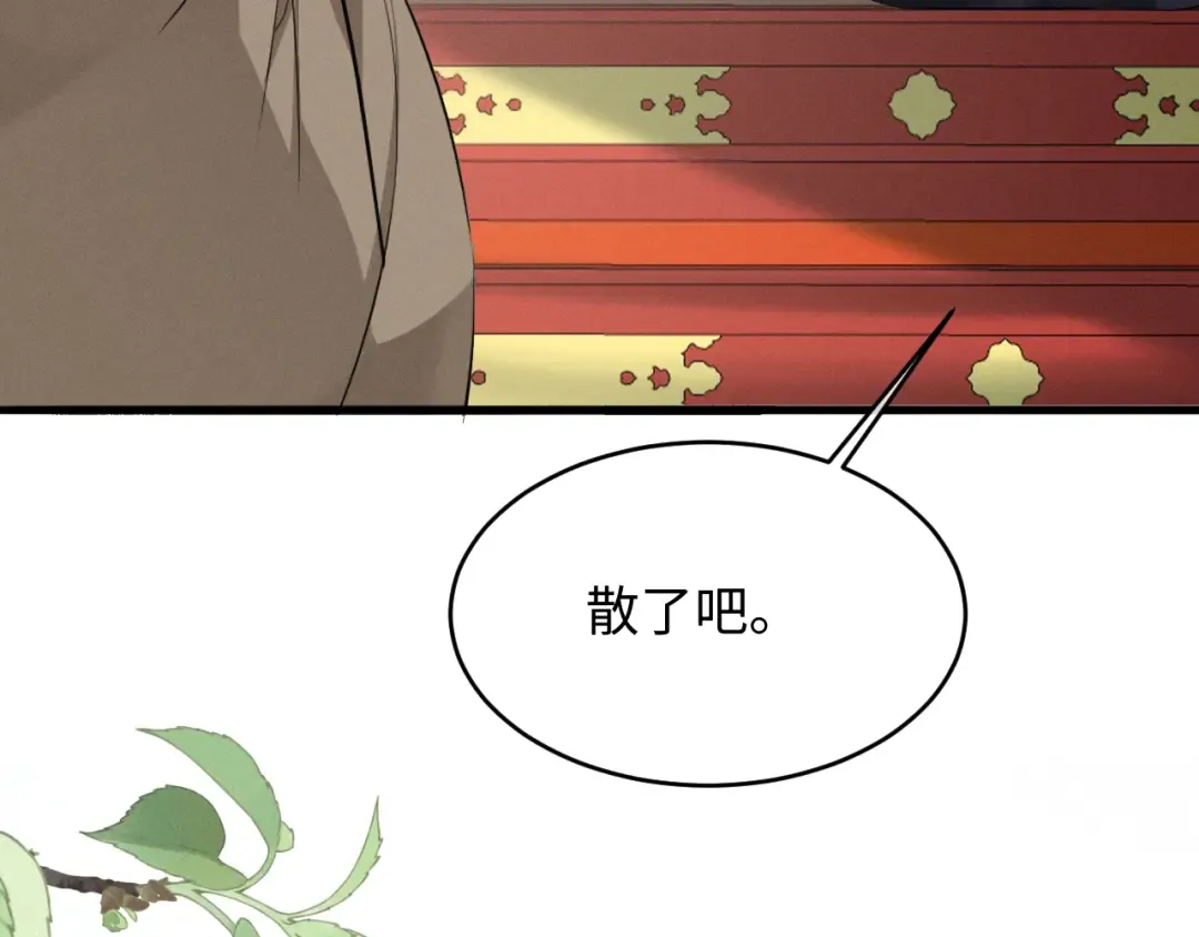 第86话 第69页