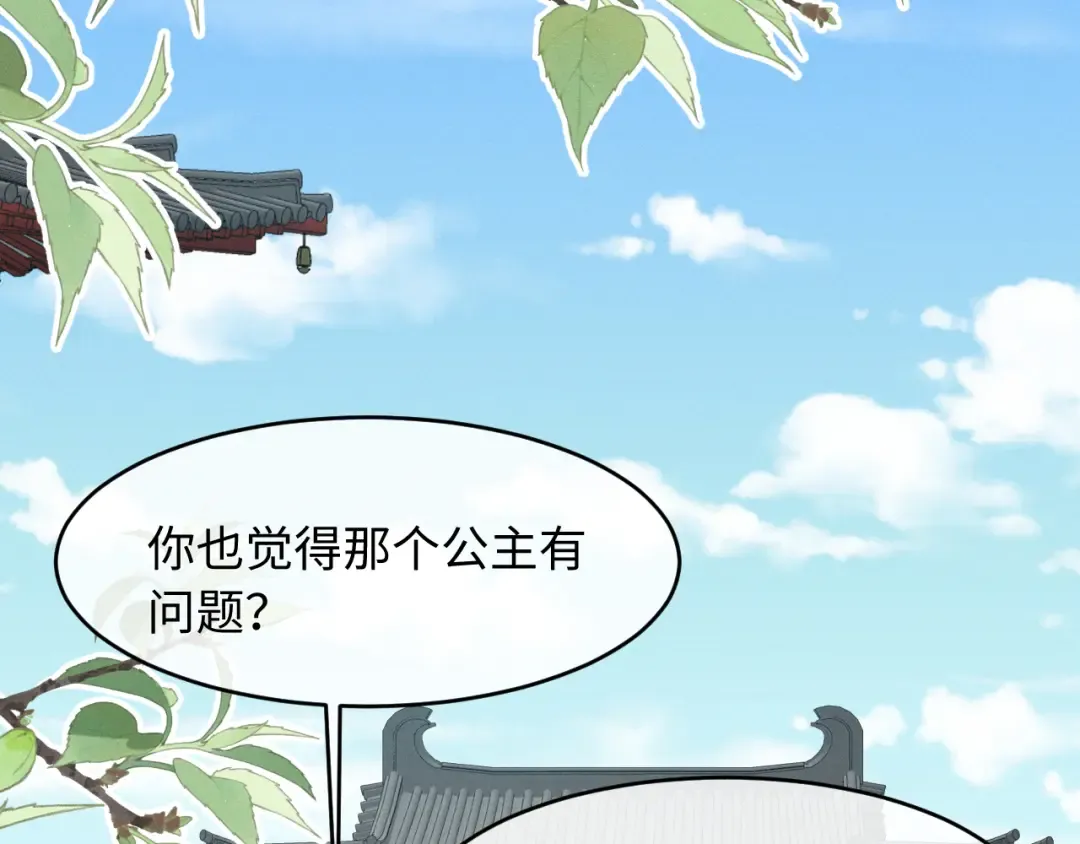 第86话 第71页