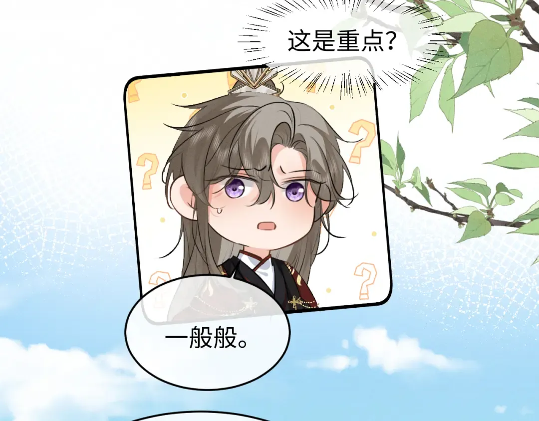 第86话 第74页