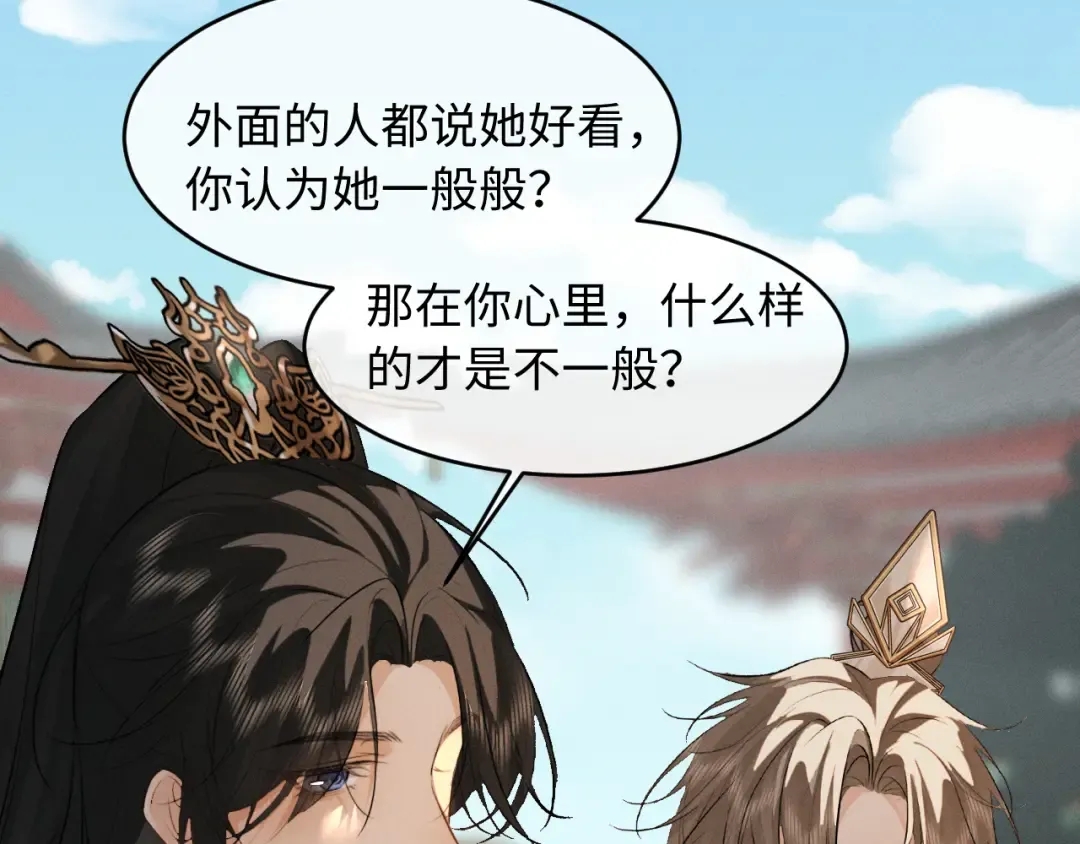 第86话 第75页