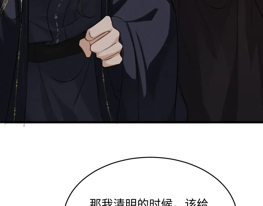 第86话 第77页