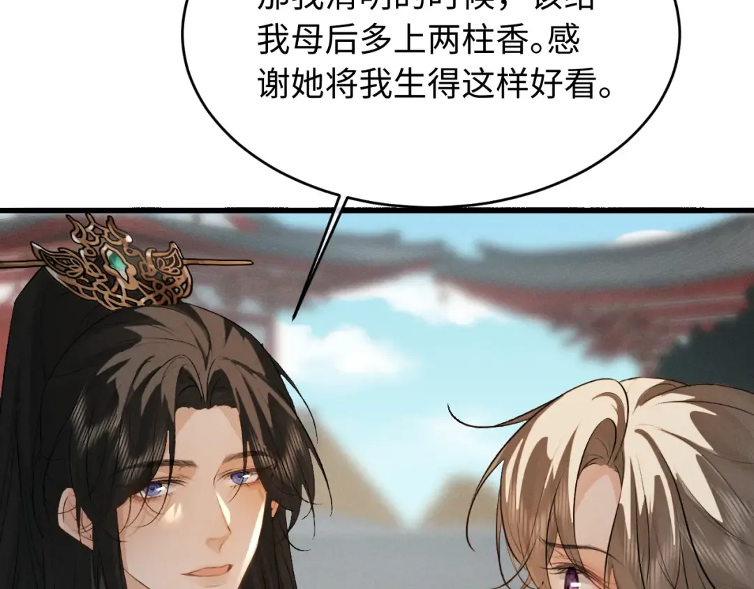 第86话 第78页