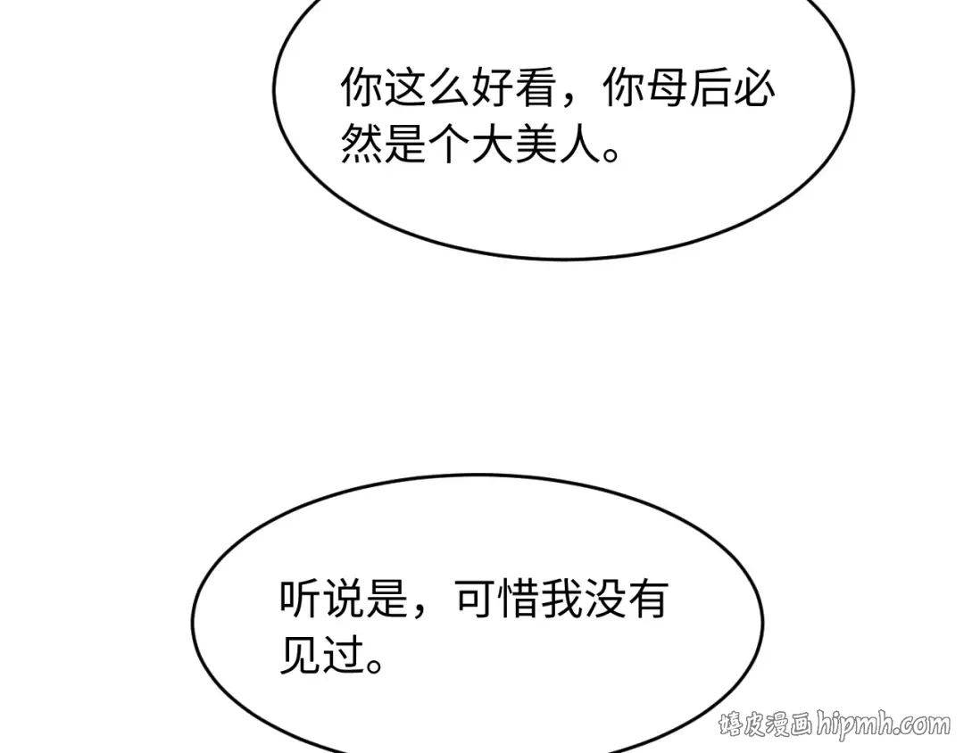 第86话 第80页