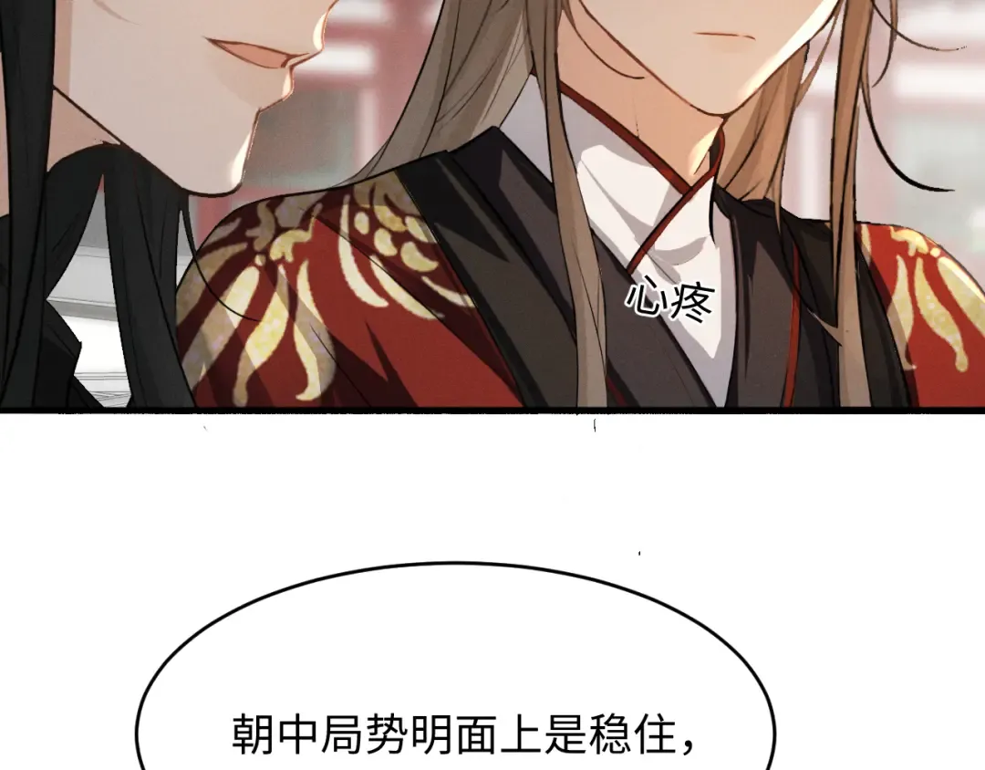 第86话 第82页