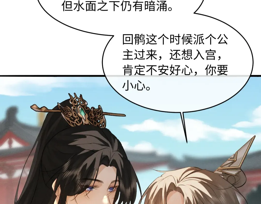 第86话 第83页