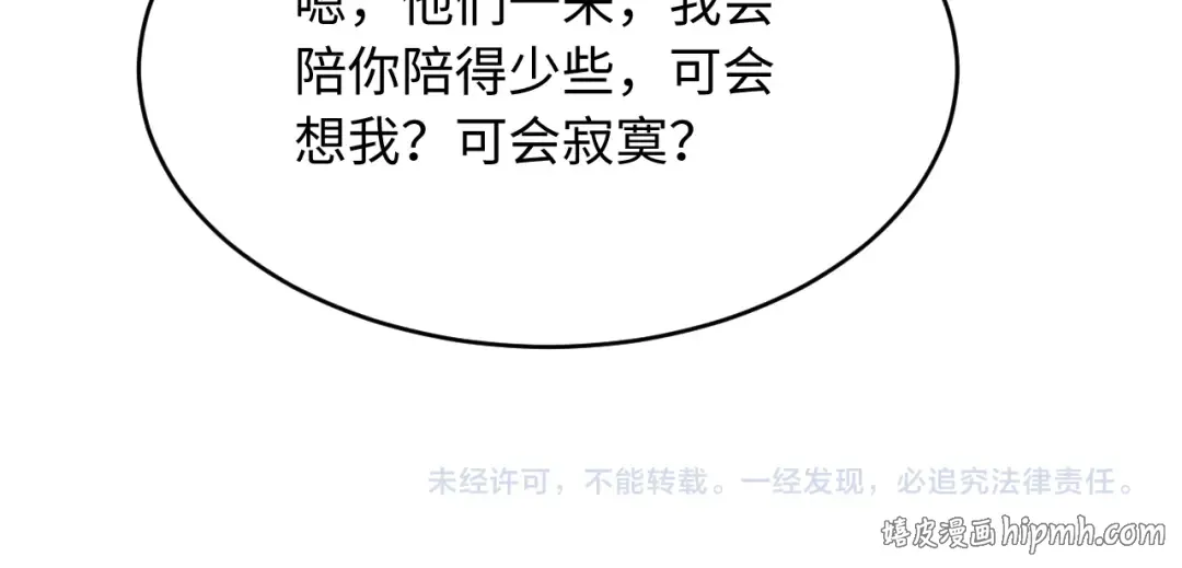 第86话 第85页
