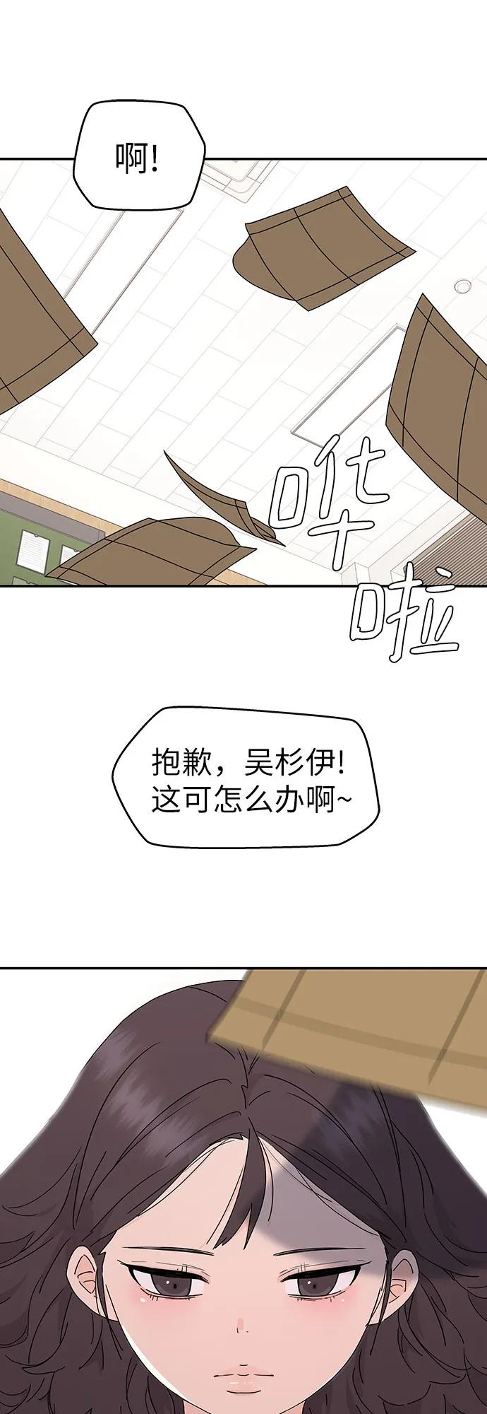 第1话 第2页