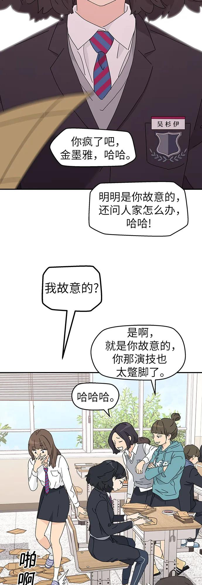第1话 第3页