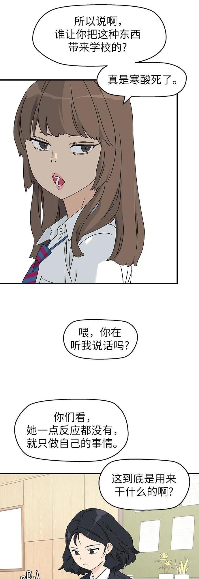 第1话 第6页