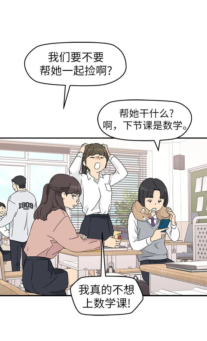 第1话 第9页