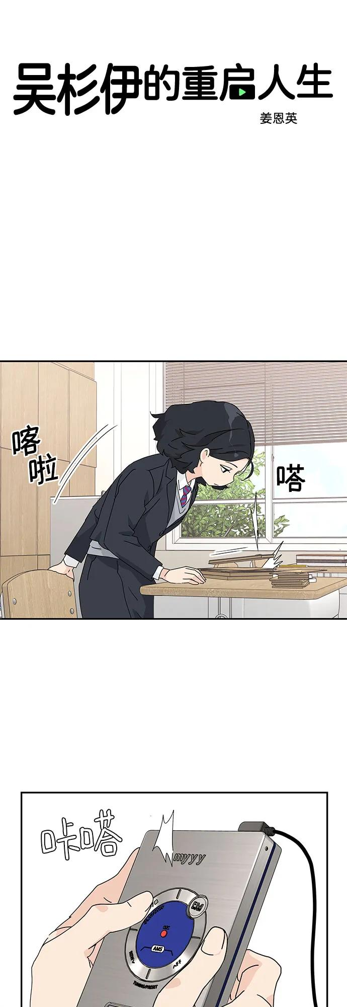 第1话 第11页