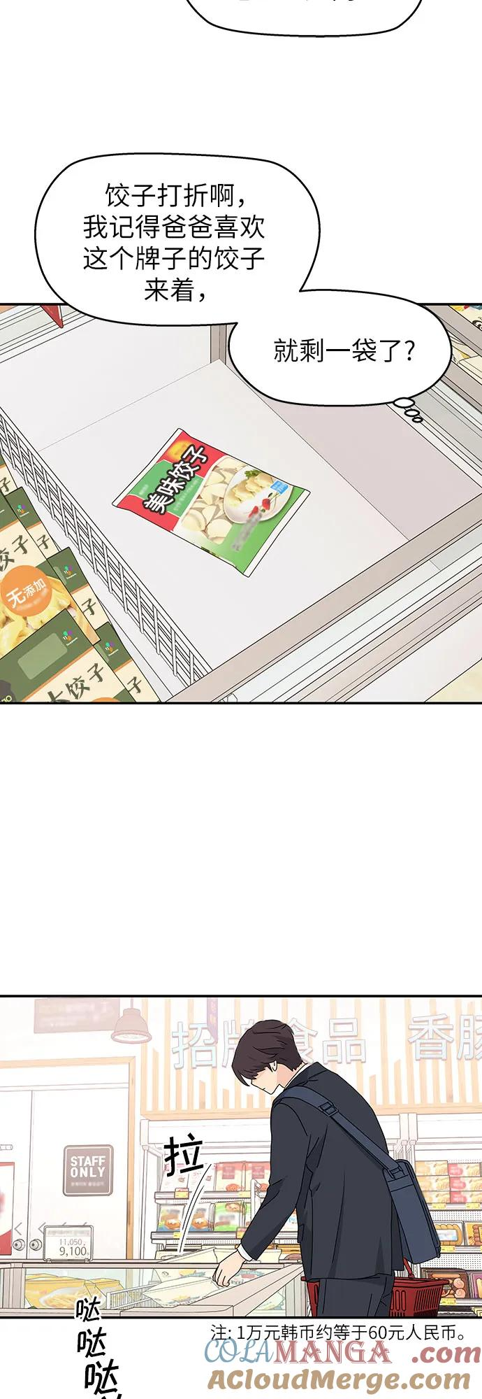 第1话 第19页