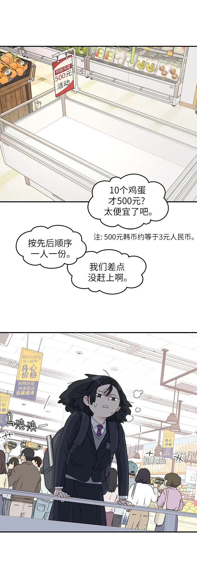 第1话 第54页
