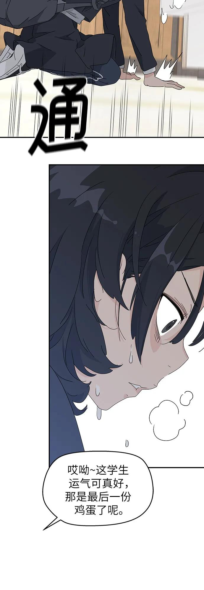 第1话 第56页