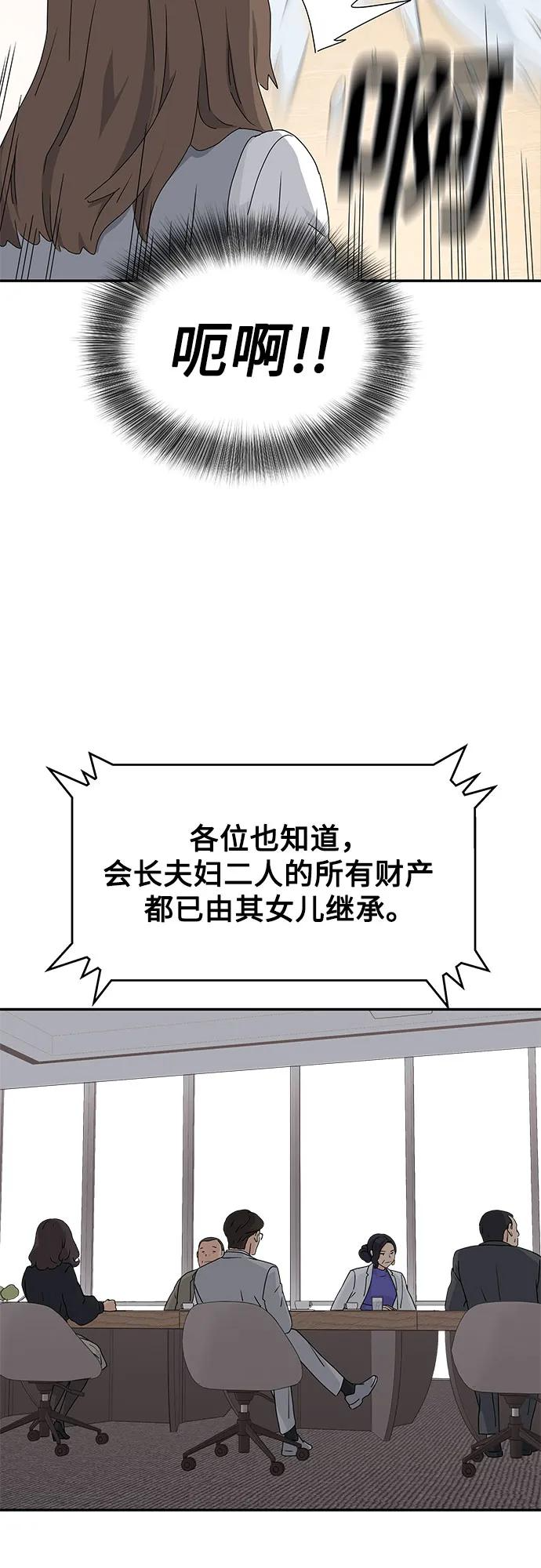 第1话 第66页