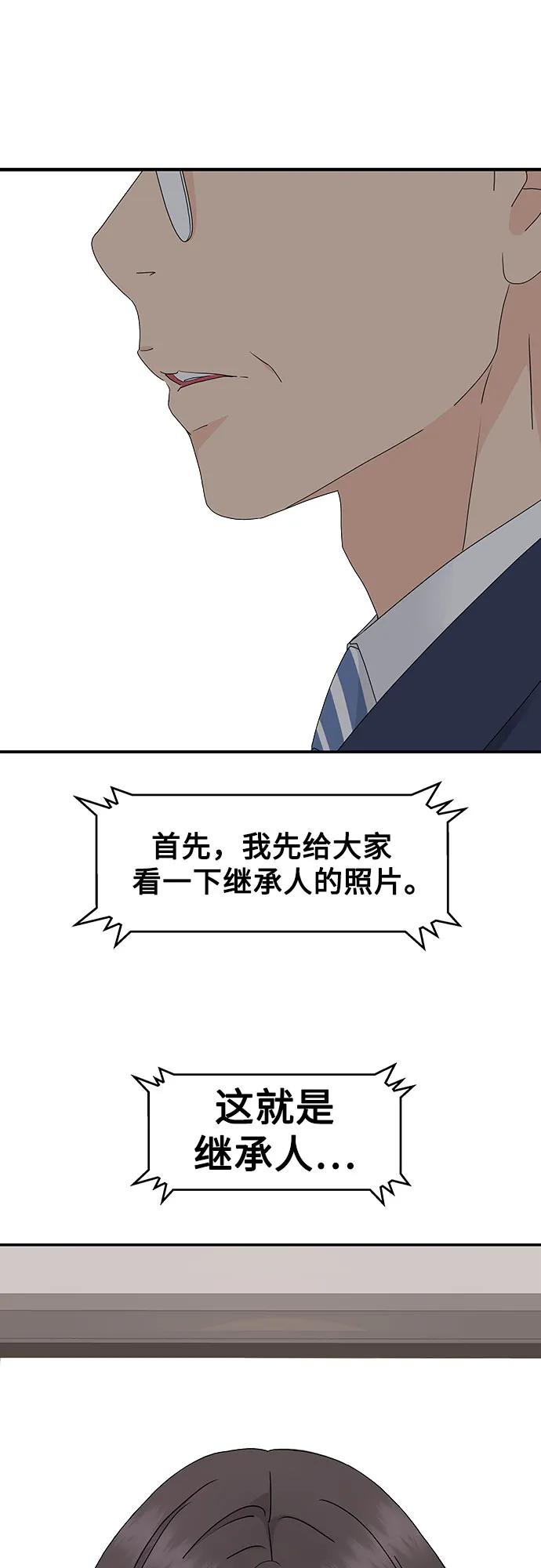 第1话 第68页