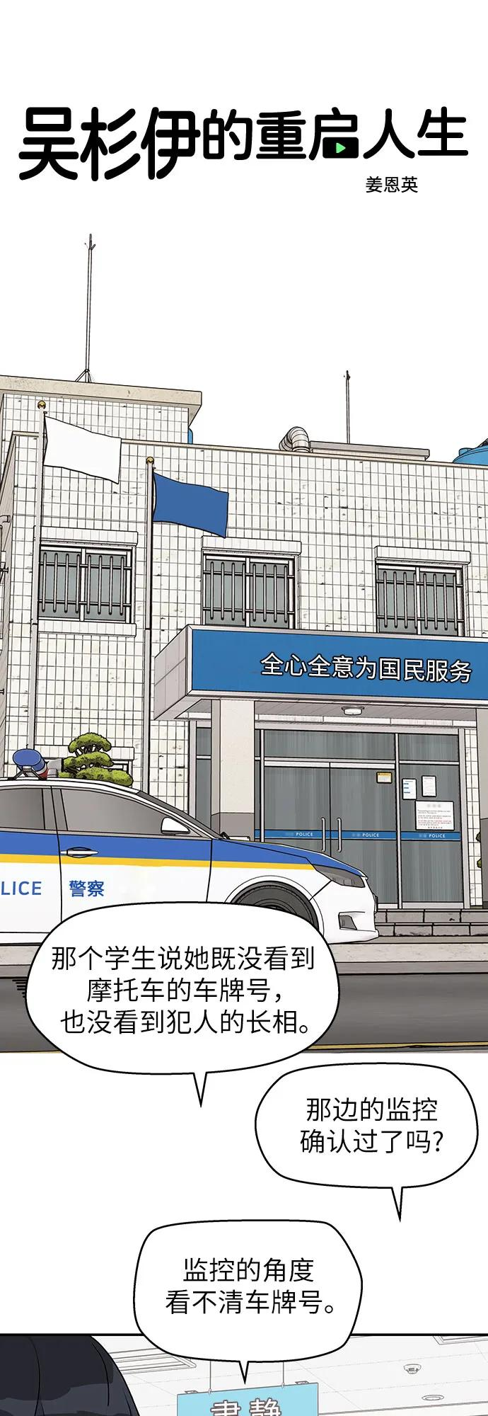 第3话 第2页