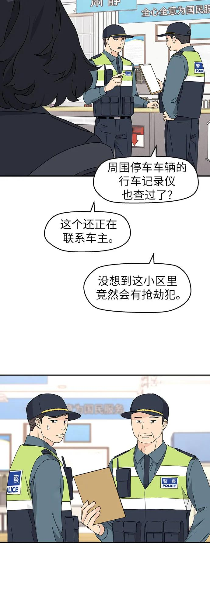 第3话 第3页