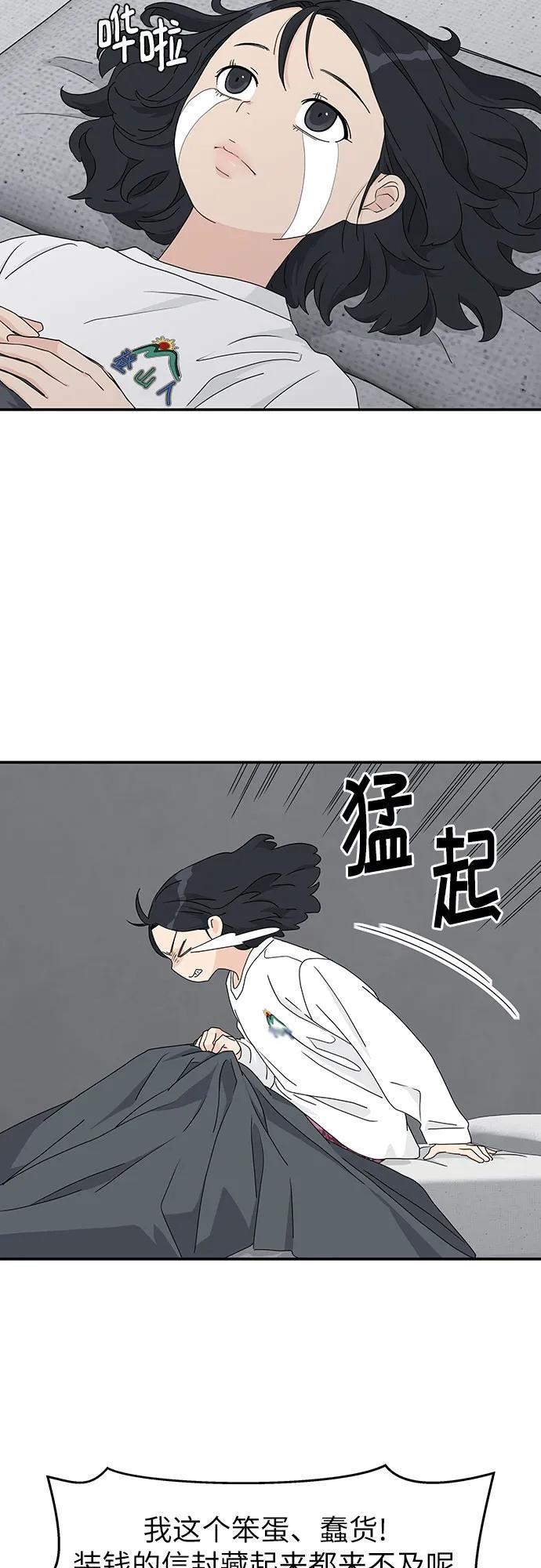 第3话 第8页