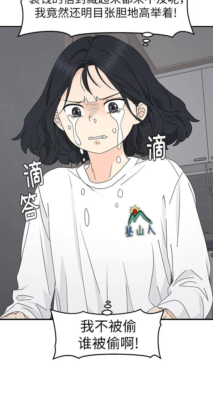 第3话 第9页