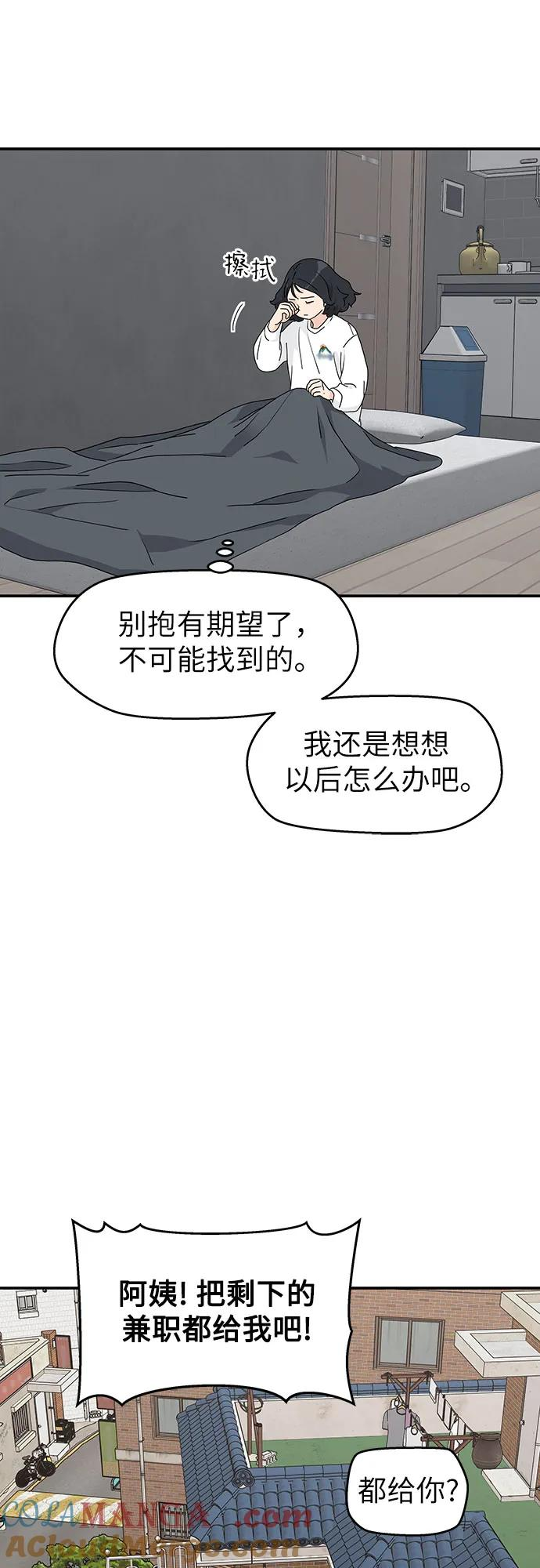 第3话 第10页