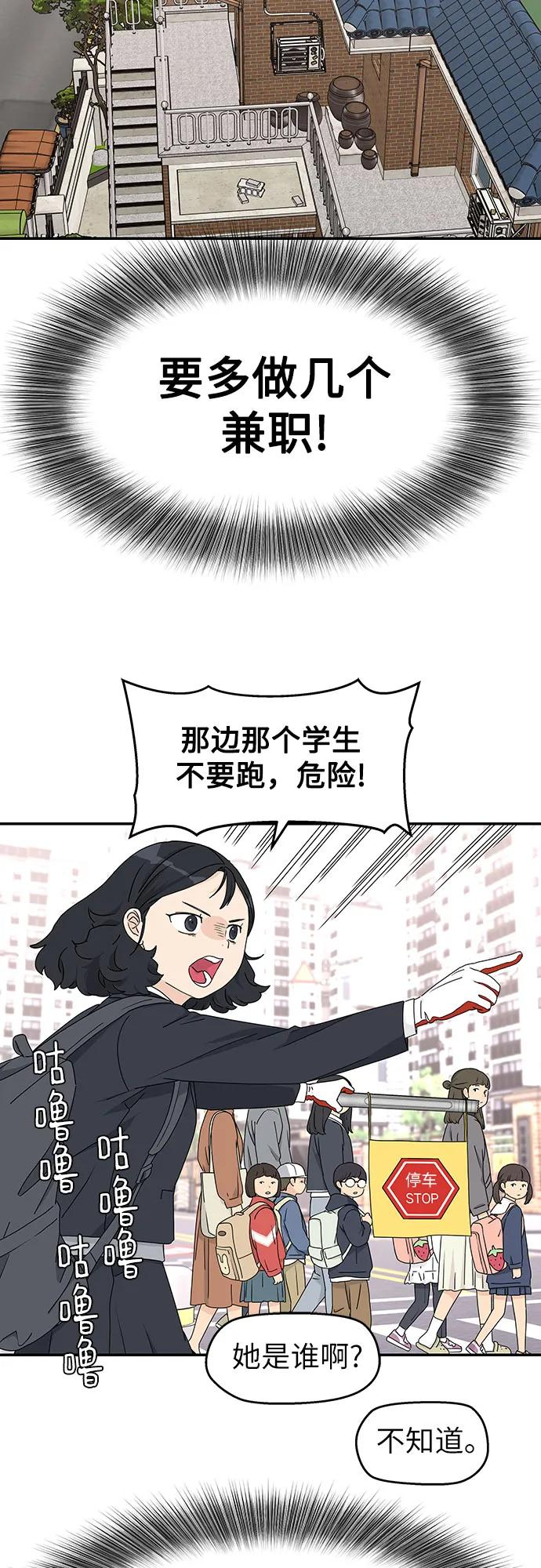 第3话 第11页