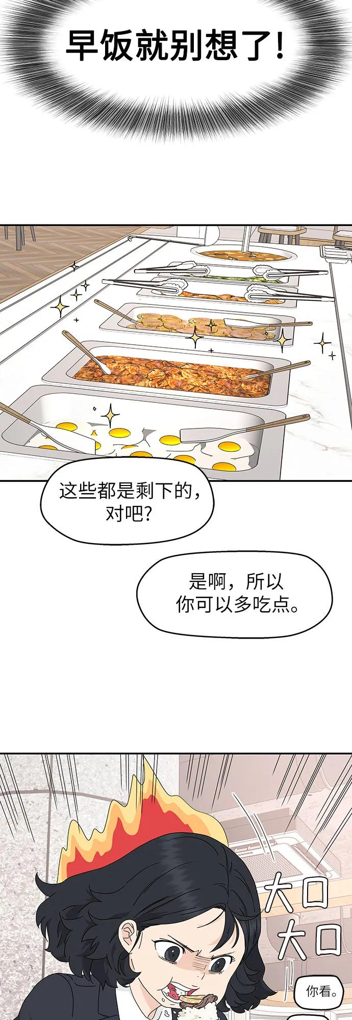 第3话 第12页