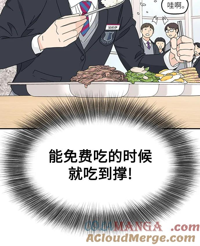 第3话 第13页