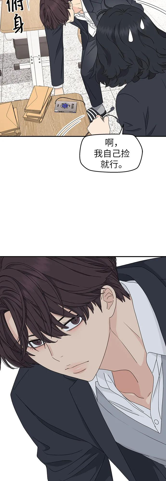 第3话 第20页