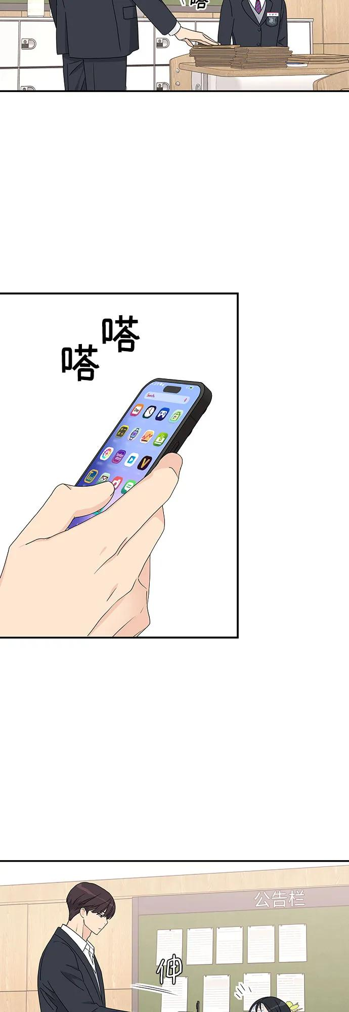 第3话 第23页