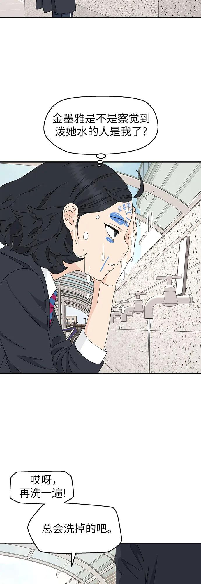 第3话 第27页