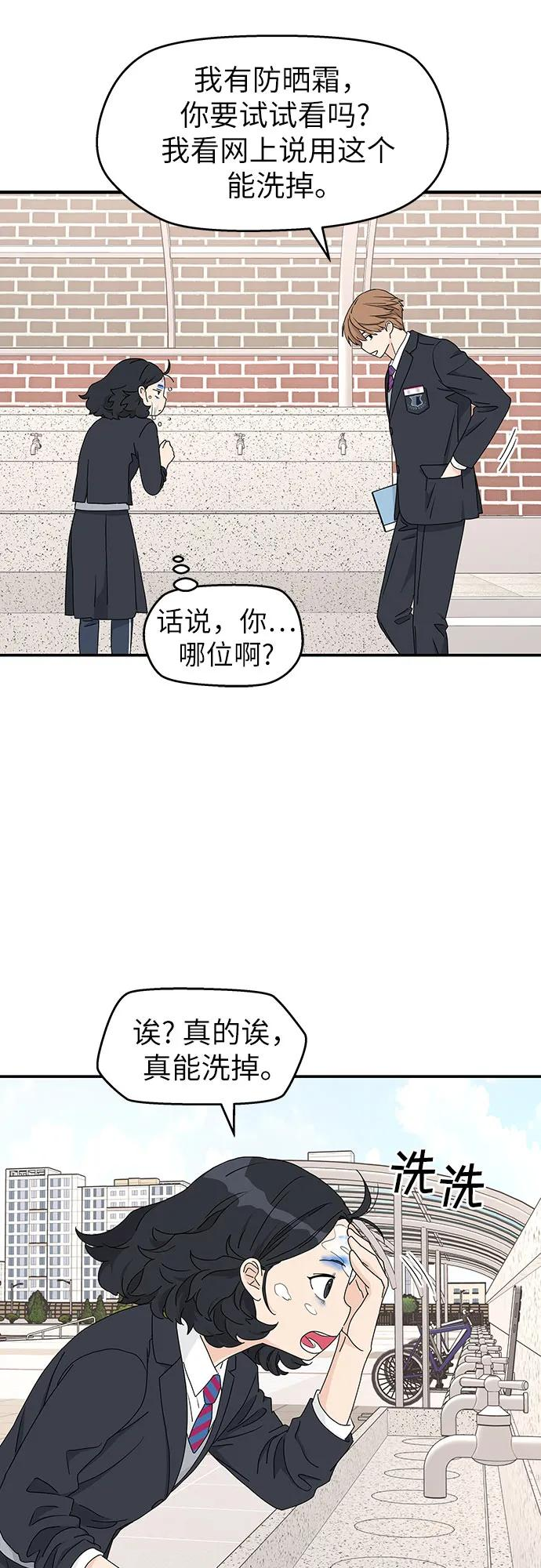 第3话 第30页