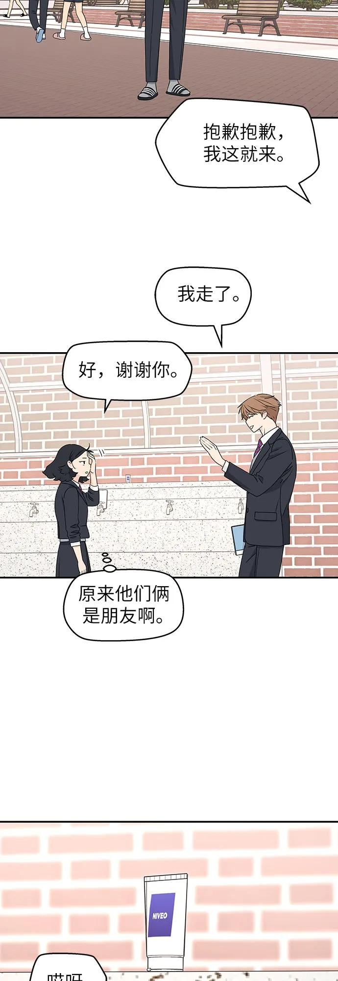第3话 第35页
