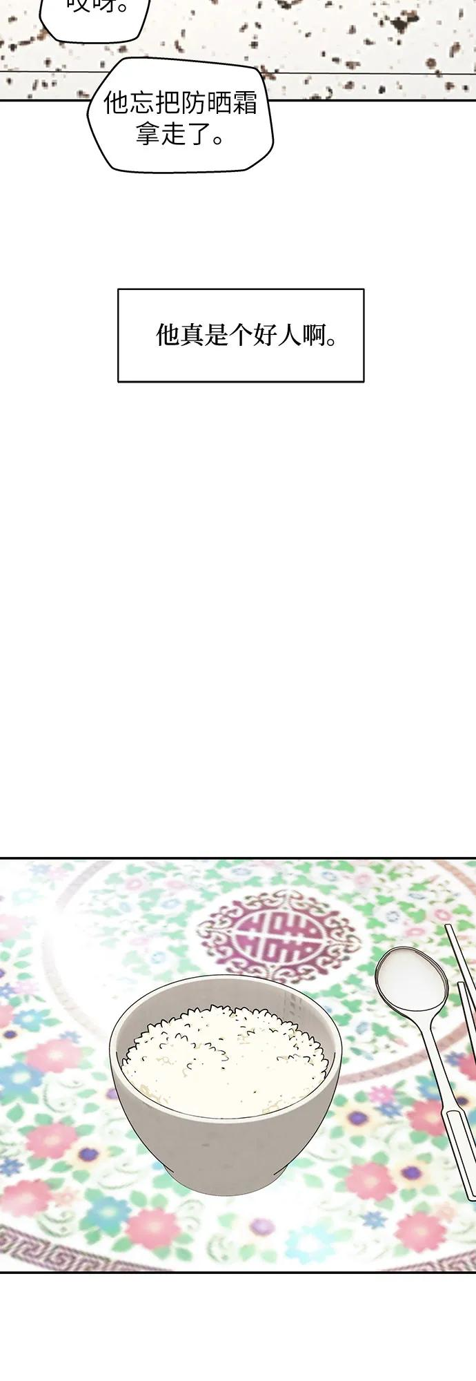 第3话 第36页