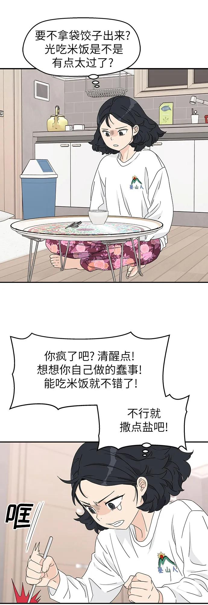 第3话 第38页