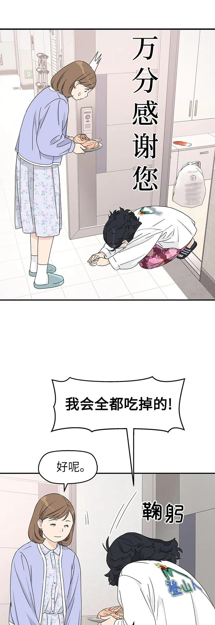 第3话 第42页