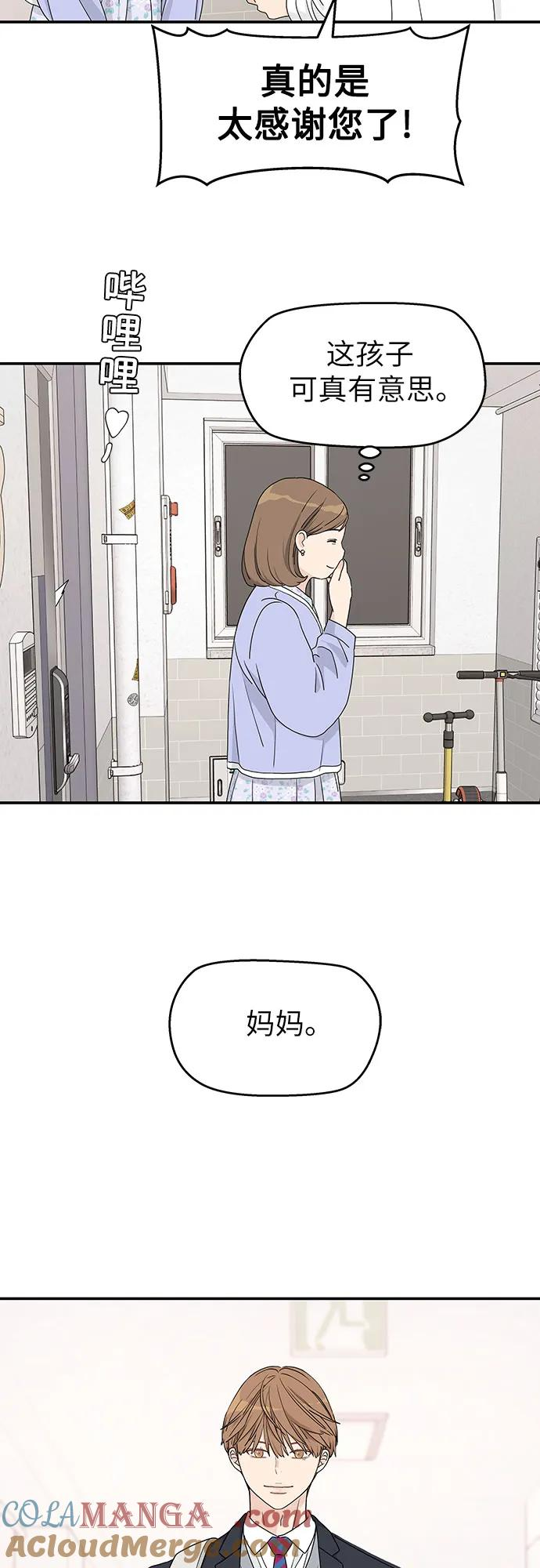 第3话 第43页
