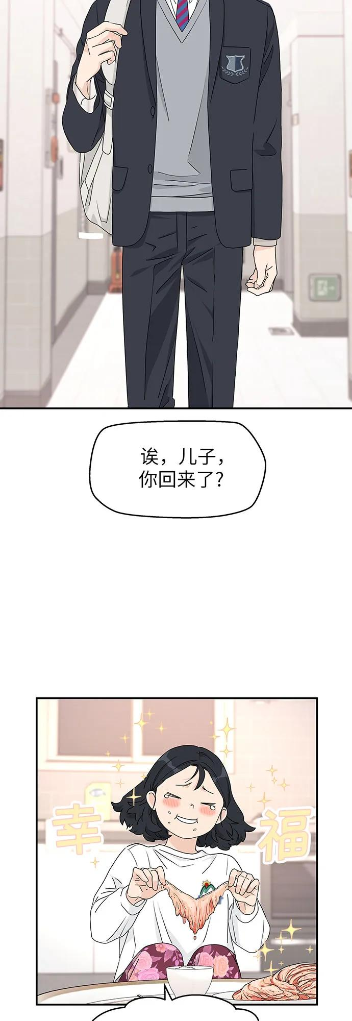 第3话 第44页