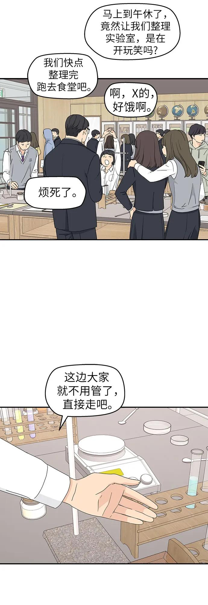 第3话 第47页