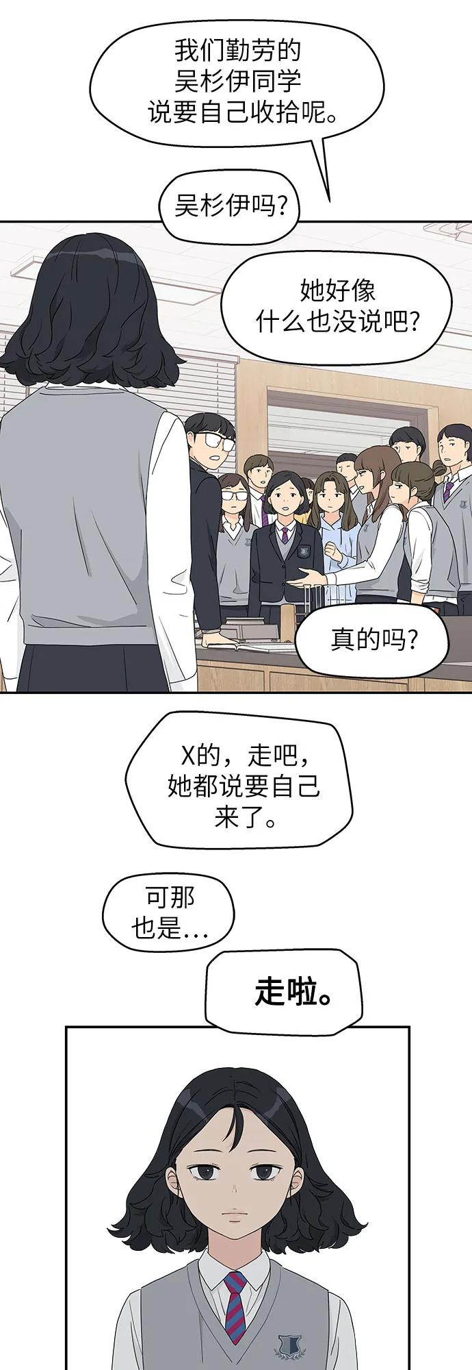 第3话 第48页