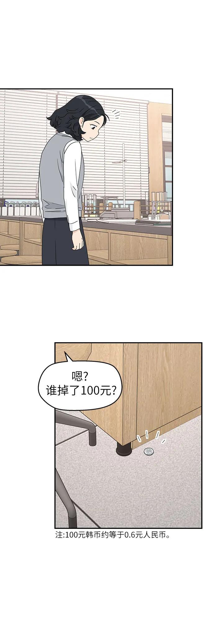 第3话 第51页