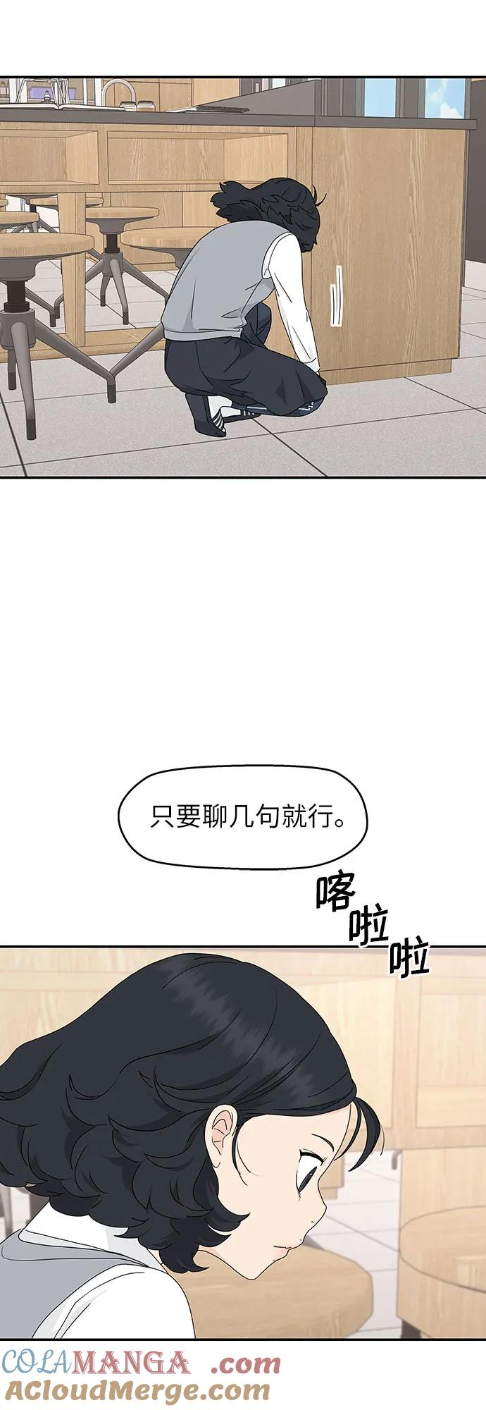 第3话 第52页