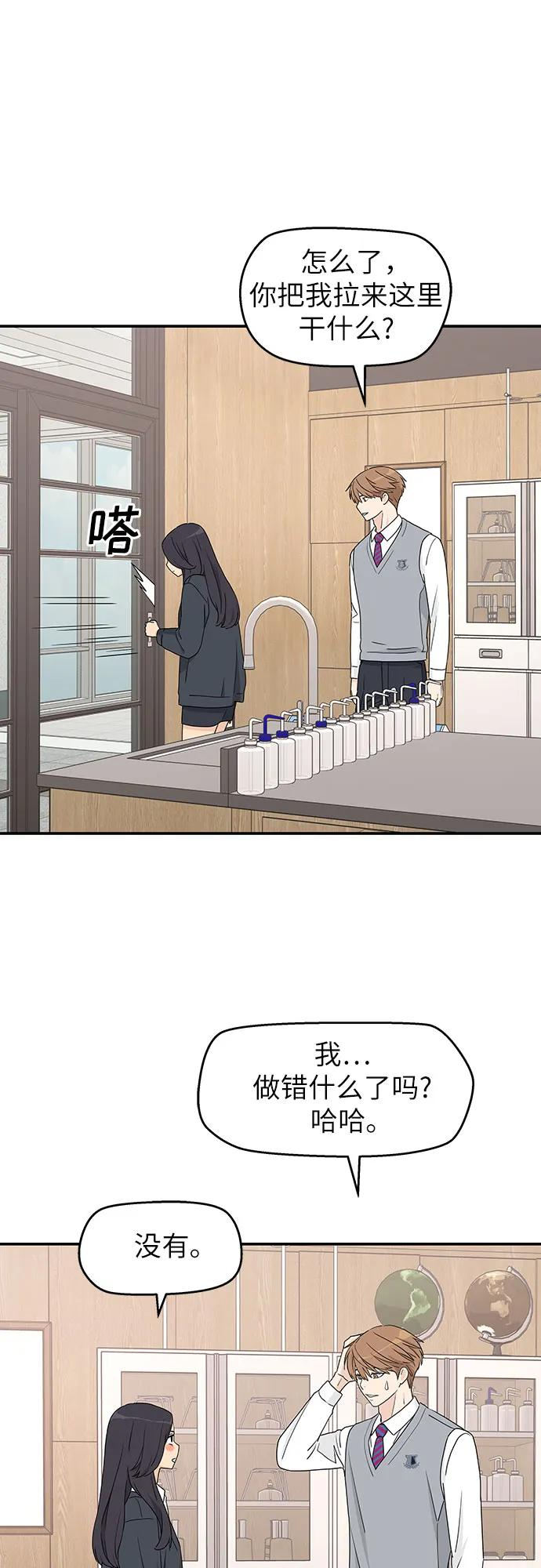 第3话 第53页
