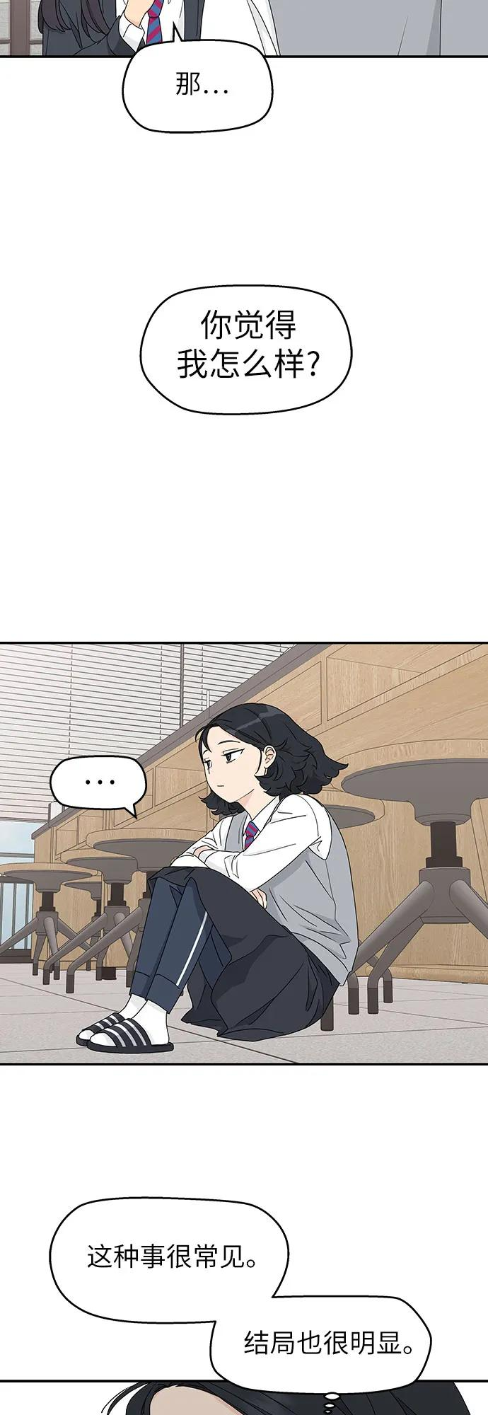 第3话 第56页