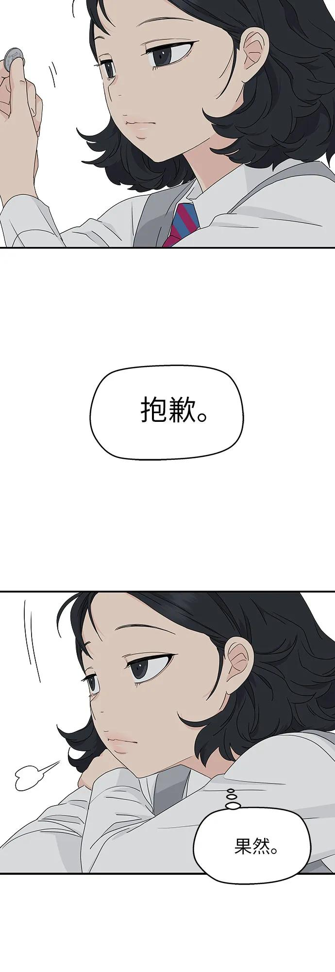 第3话 第57页